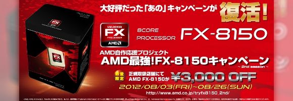 FX8150-2nd