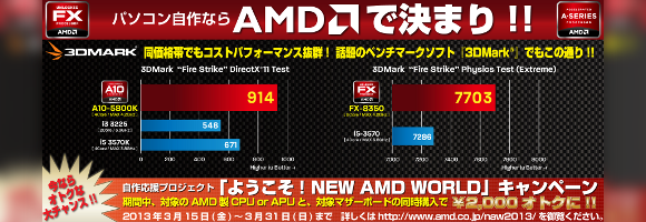 580x200-AMD