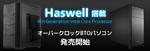 Haswell-OCmodel