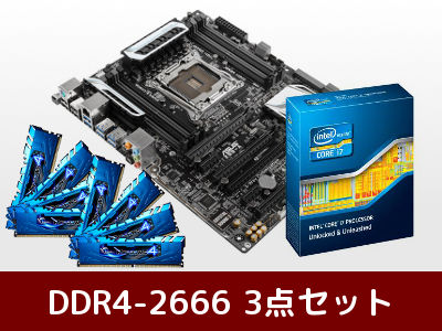 X99-3set 2666