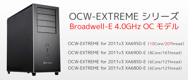 Broadwell-E OCxcf
