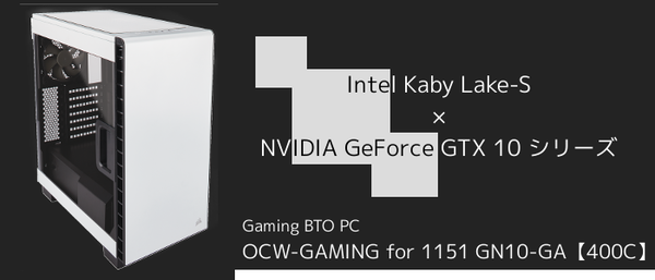 OCW-GAMING for 1151 GN10-GA