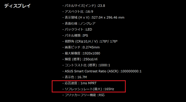 ASUS_monitor_spec